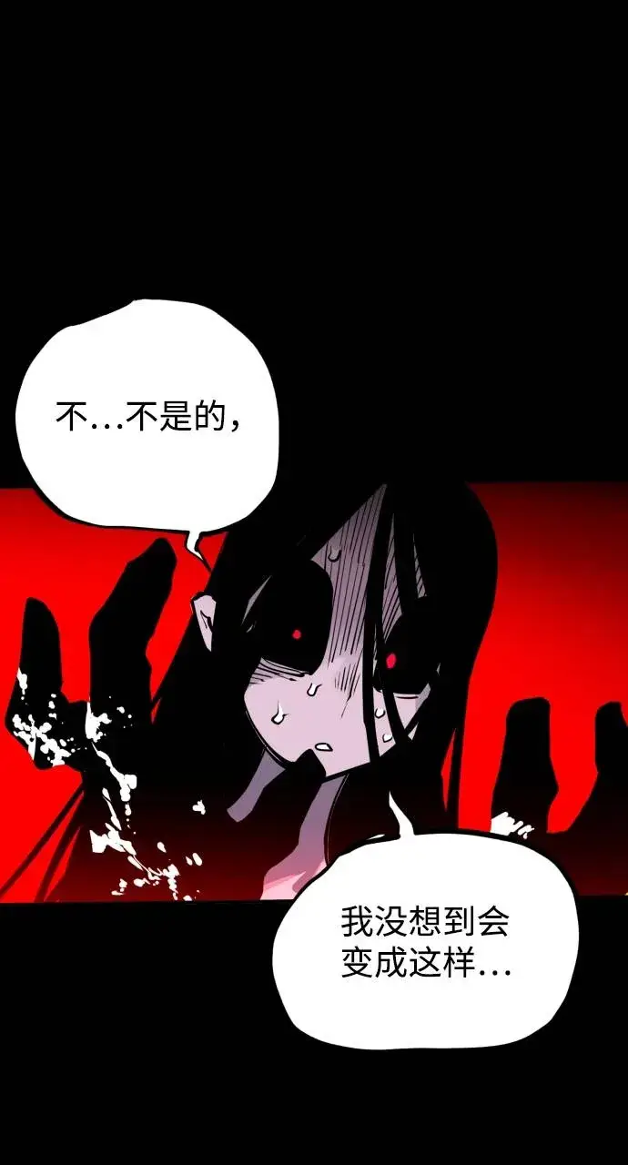 漫画《被迫成为玩家》第18话第12张图
