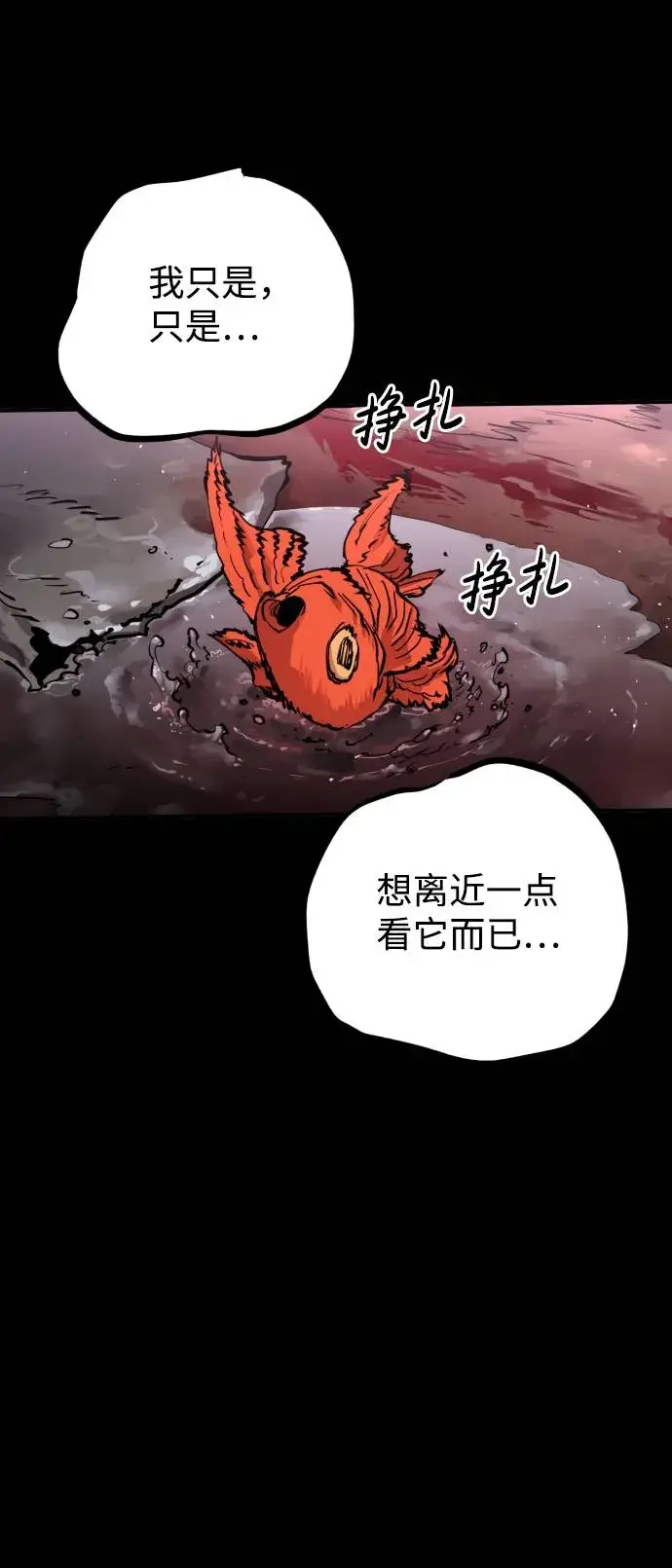 漫画《被迫成为玩家》第18话第13张图