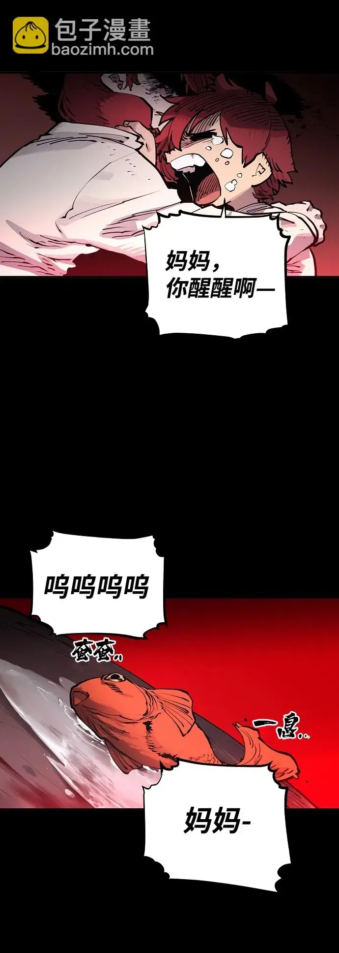 漫画《被迫成为玩家》第18话第14张图