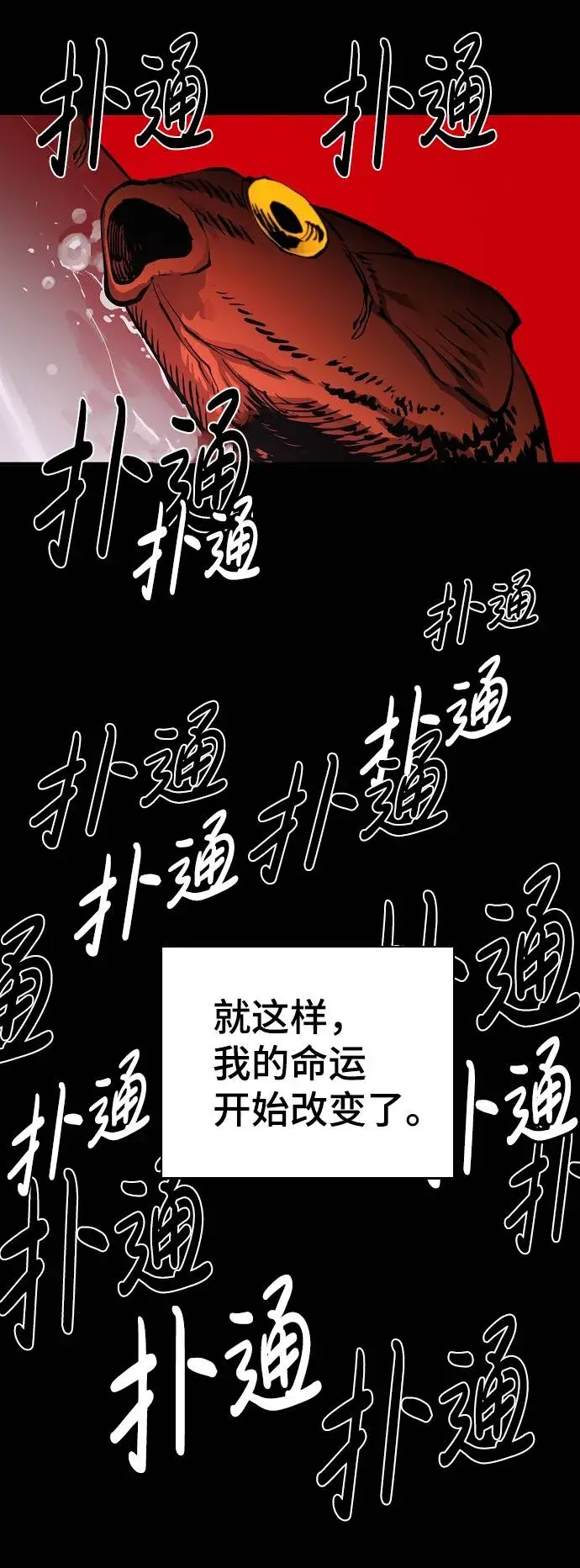 漫画《被迫成为玩家》第18话第16张图