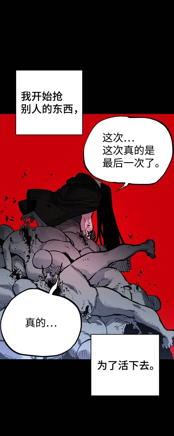 漫画《被迫成为玩家》第18话第17张图