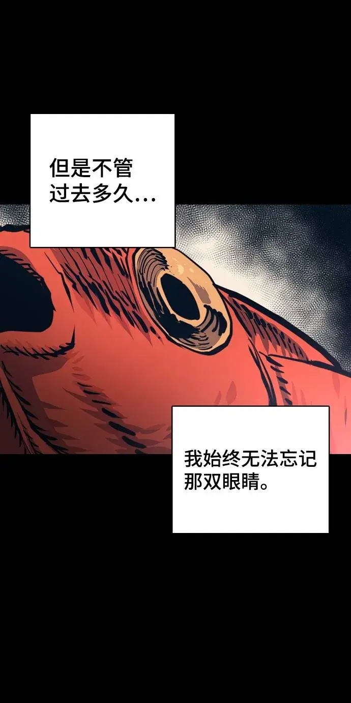 漫画《被迫成为玩家》第18话第18张图