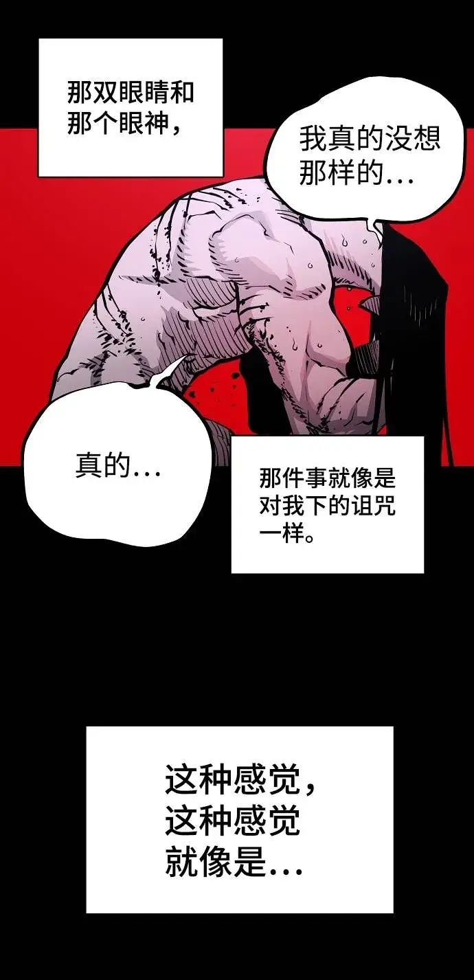 漫画《被迫成为玩家》第18话第19张图
