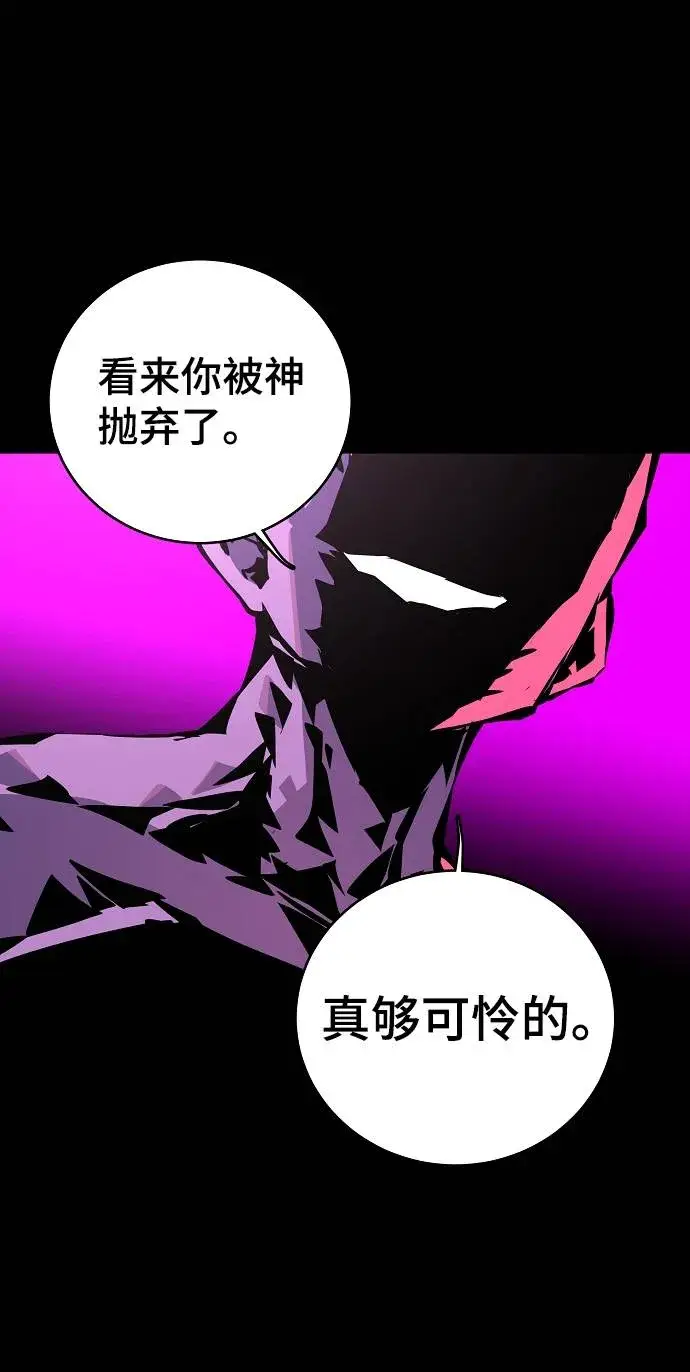 漫画《被迫成为玩家》第18话第20张图