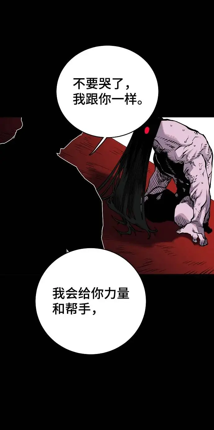 漫画《被迫成为玩家》第18话第21张图