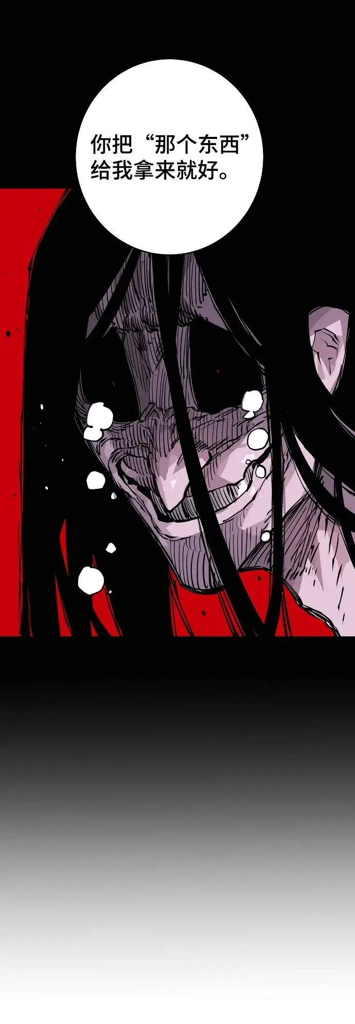 漫画《被迫成为玩家》第18话第22张图