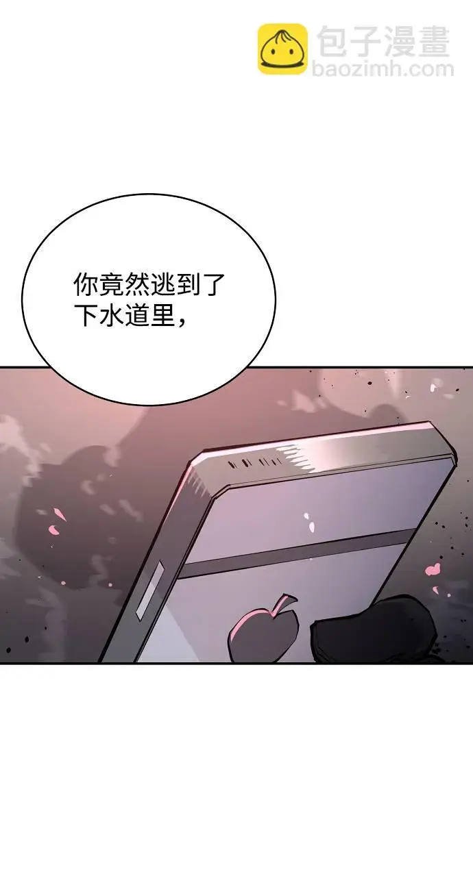 漫画《被迫成为玩家》第18话第30张图
