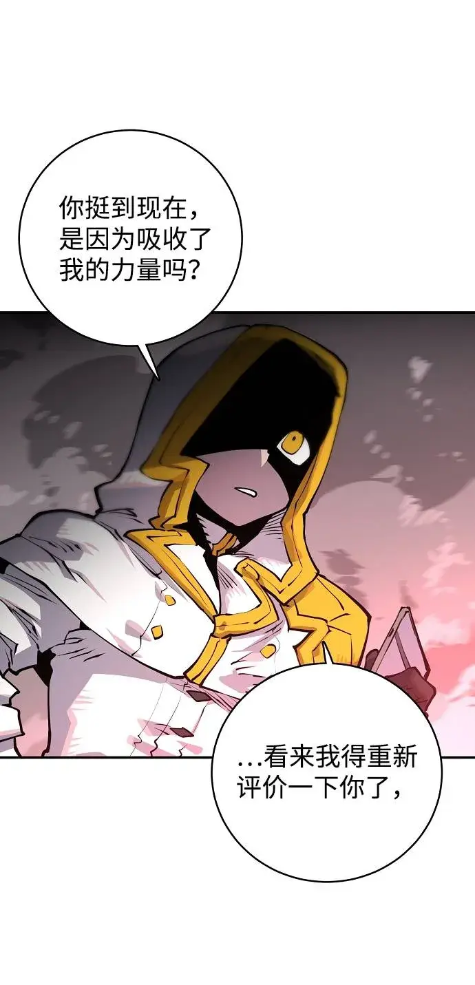 漫画《被迫成为玩家》第18话第34张图