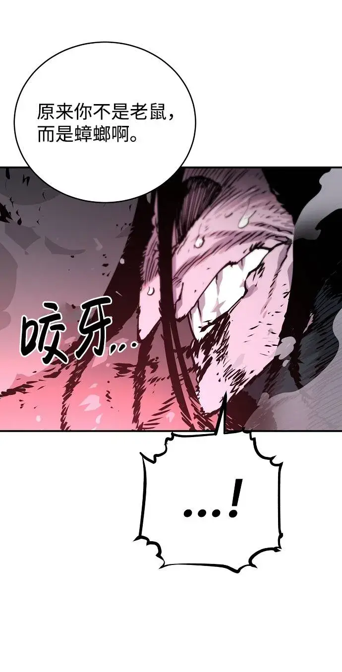 漫画《被迫成为玩家》第18话第35张图