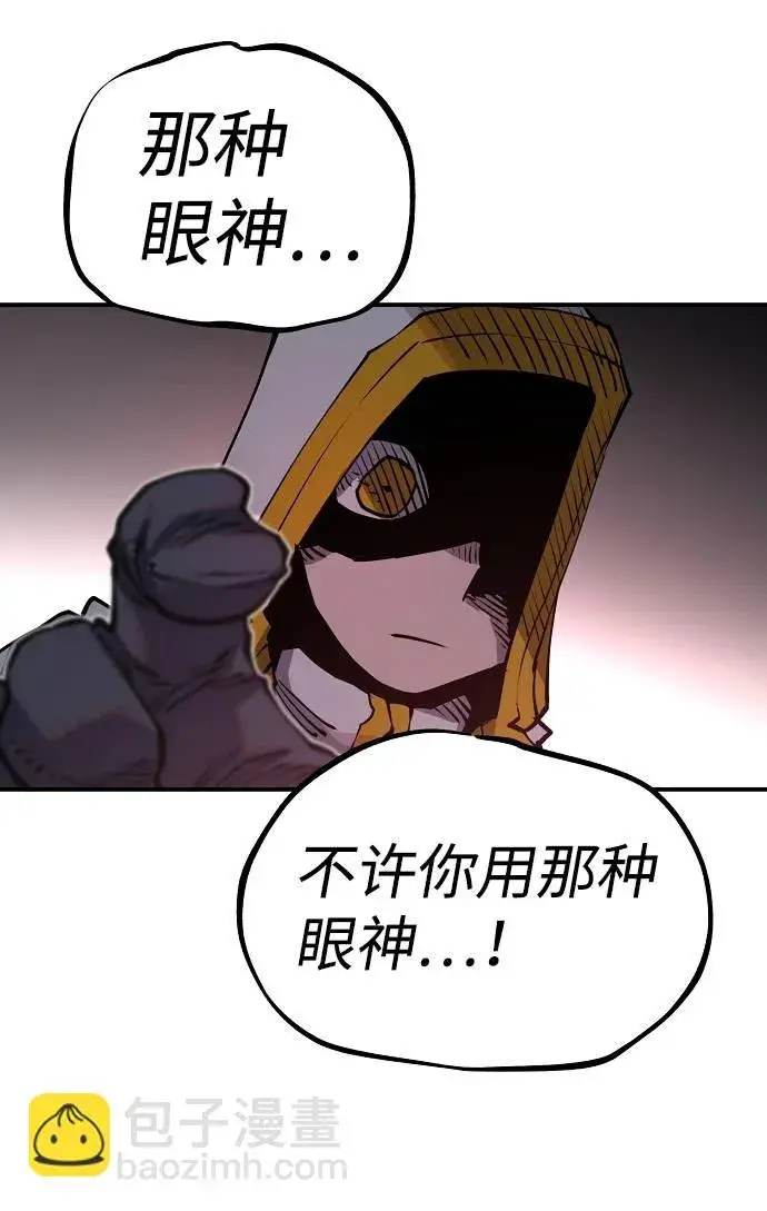 漫画《被迫成为玩家》第18话第36张图