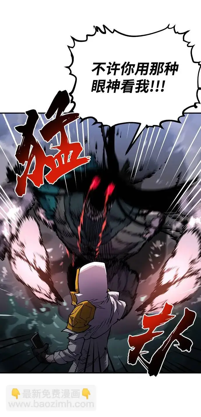 漫画《被迫成为玩家》第18话第37张图