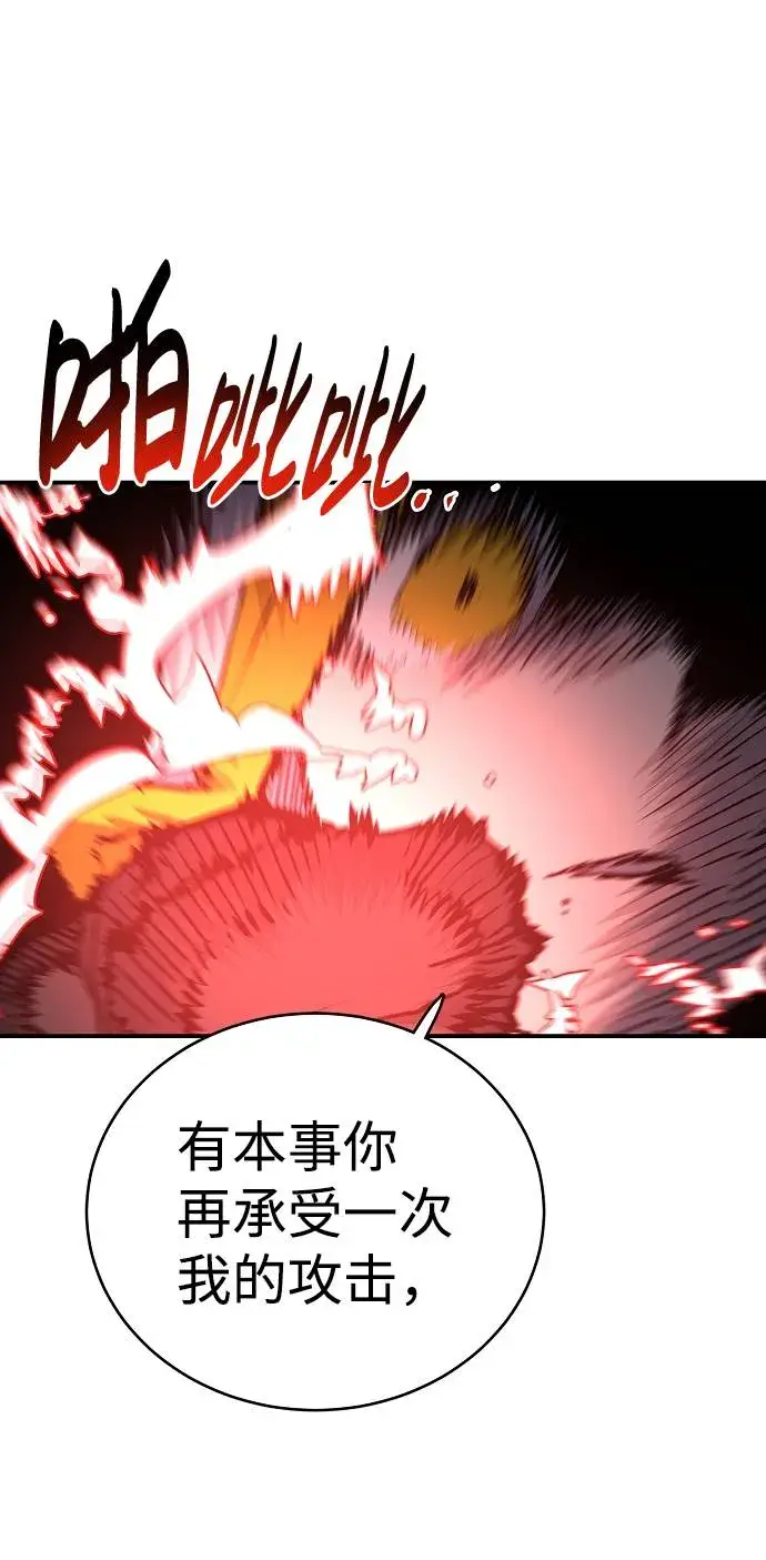 漫画《被迫成为玩家》第18话第38张图