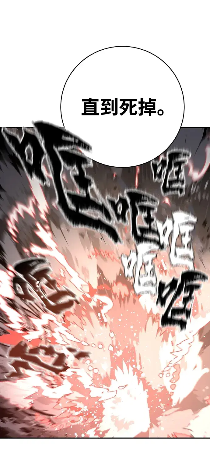 漫画《被迫成为玩家》第18话第39张图