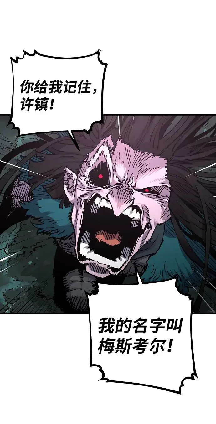 漫画《被迫成为玩家》第18话第4张图
