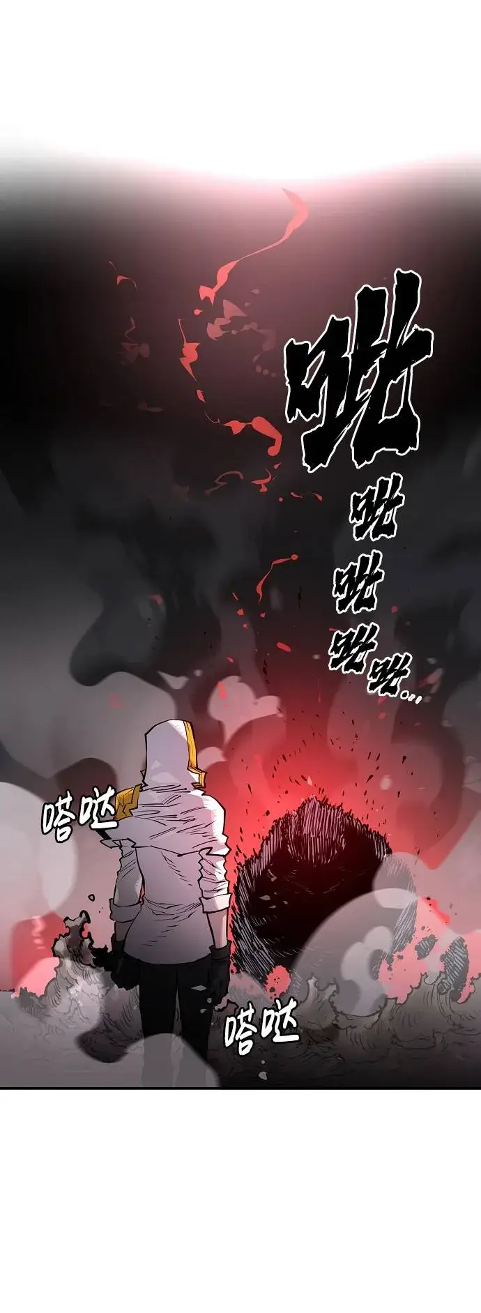 漫画《被迫成为玩家》第18话第40张图