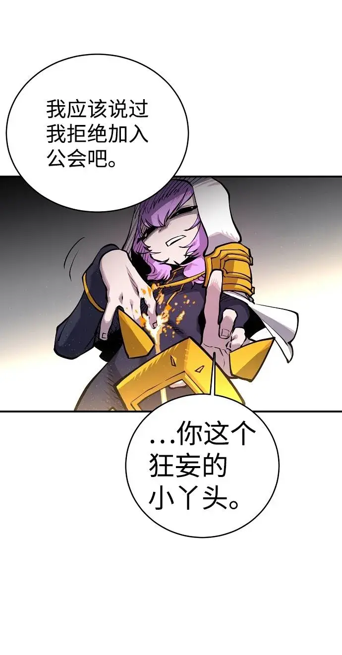 漫画《被迫成为玩家》第18话第45张图