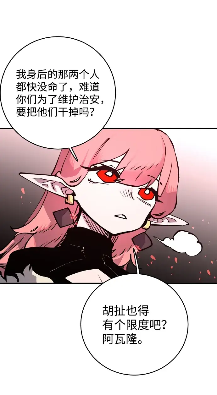 漫画《被迫成为玩家》第18话第49张图