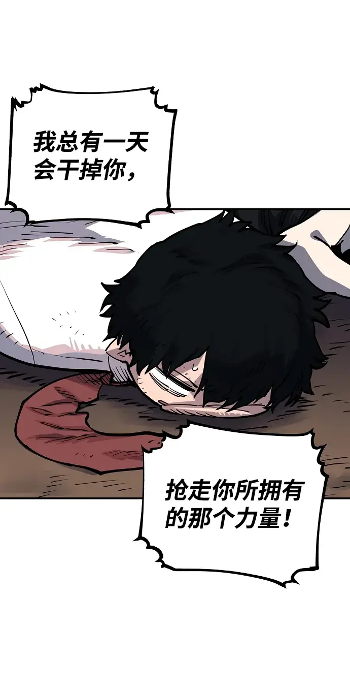 漫画《被迫成为玩家》第18话第5张图