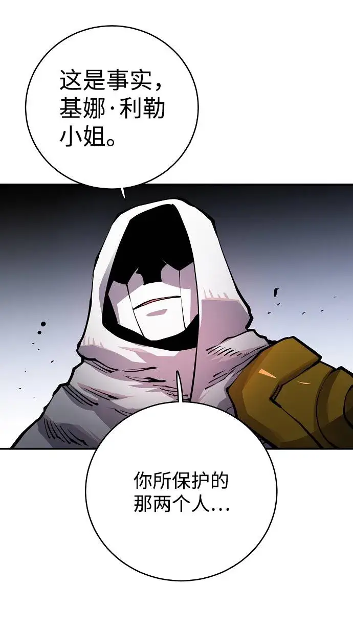漫画《被迫成为玩家》第18话第50张图