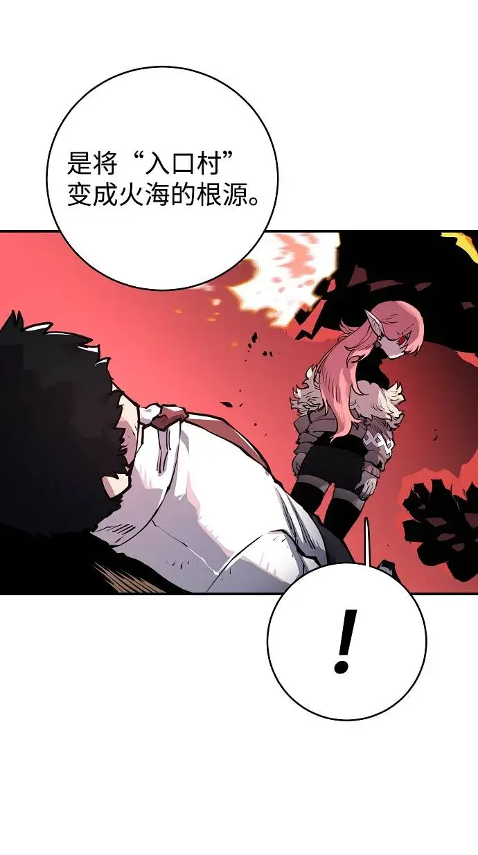 漫画《被迫成为玩家》第18话第51张图