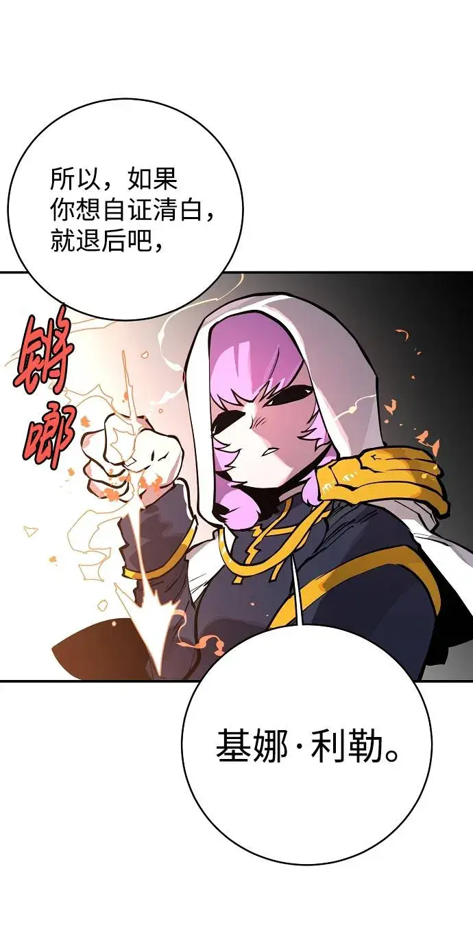 漫画《被迫成为玩家》第18话第52张图