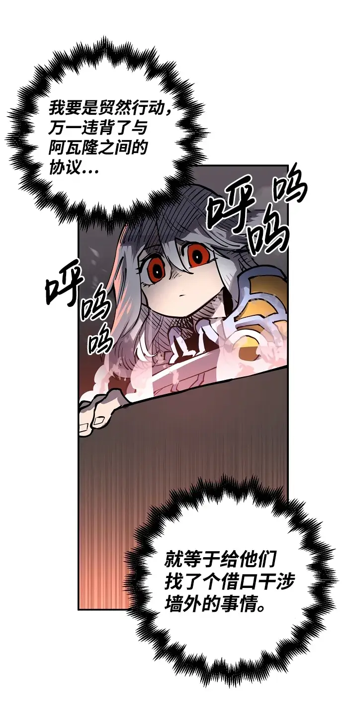 漫画《被迫成为玩家》第18话第55张图