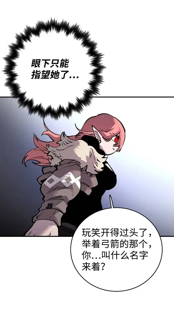漫画《被迫成为玩家》第18话第56张图
