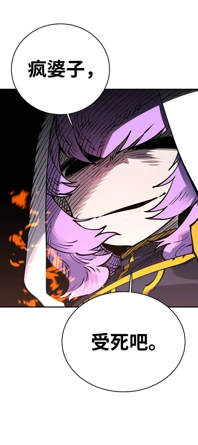 漫画《被迫成为玩家》第18话第57张图