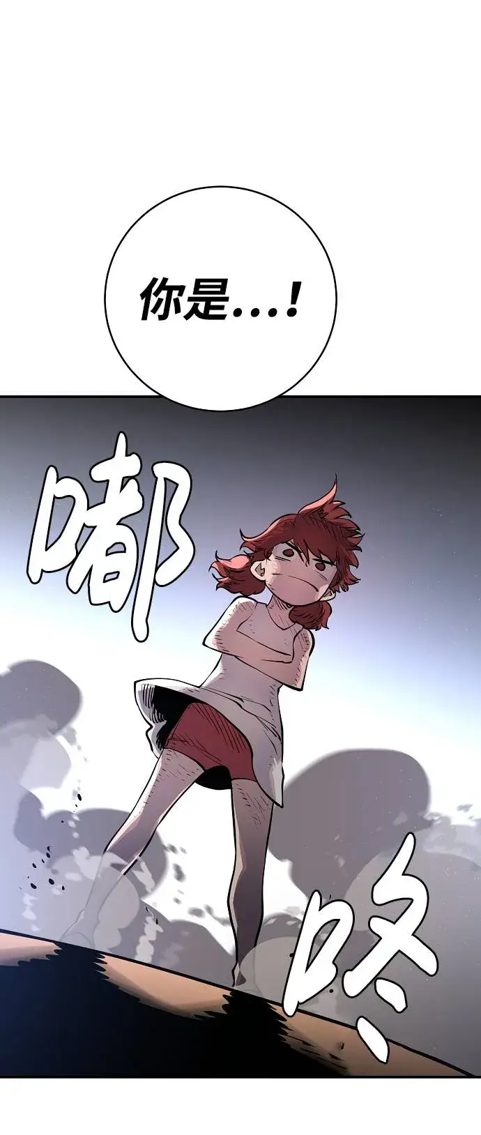 漫画《被迫成为玩家》第18话第60张图