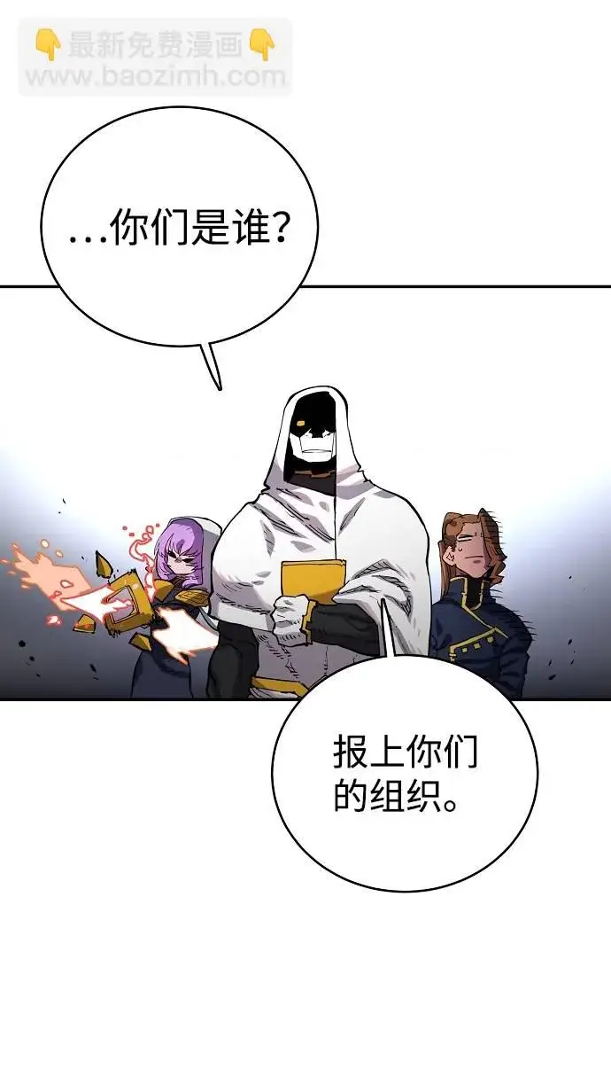 漫画《被迫成为玩家》第18话第64张图