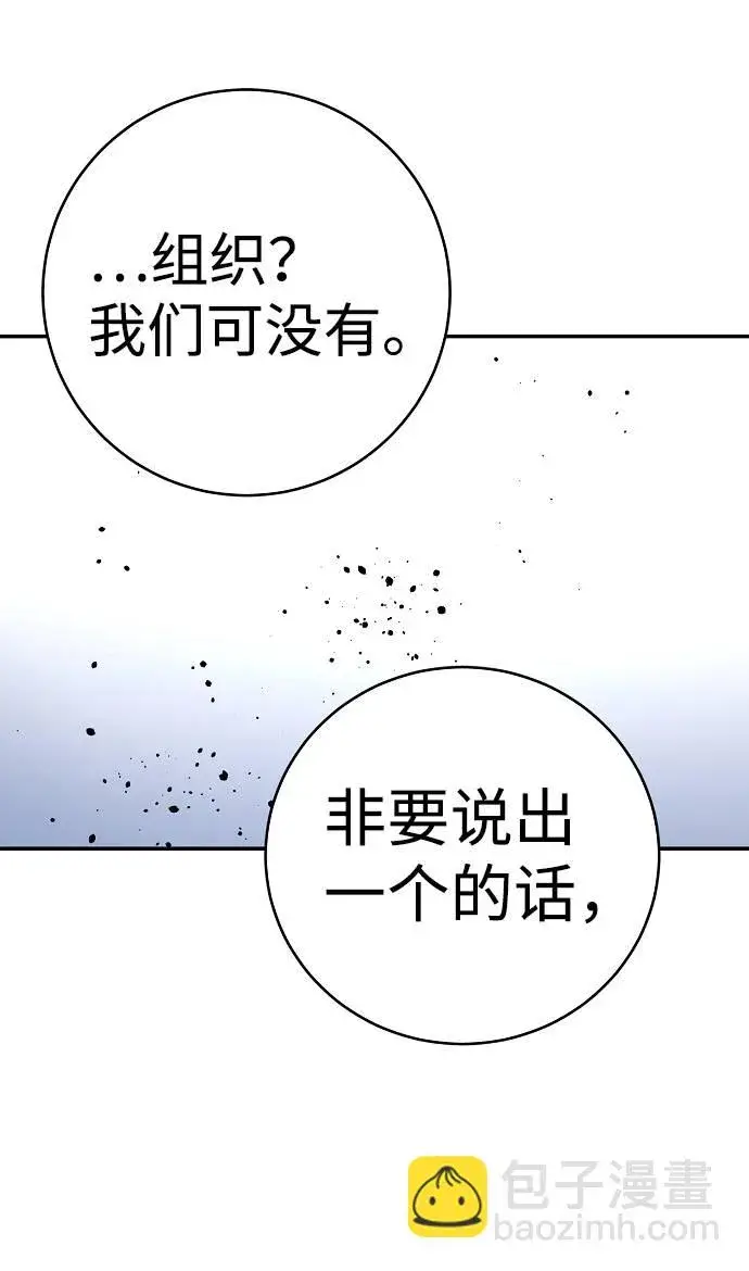 漫画《被迫成为玩家》第18话第65张图
