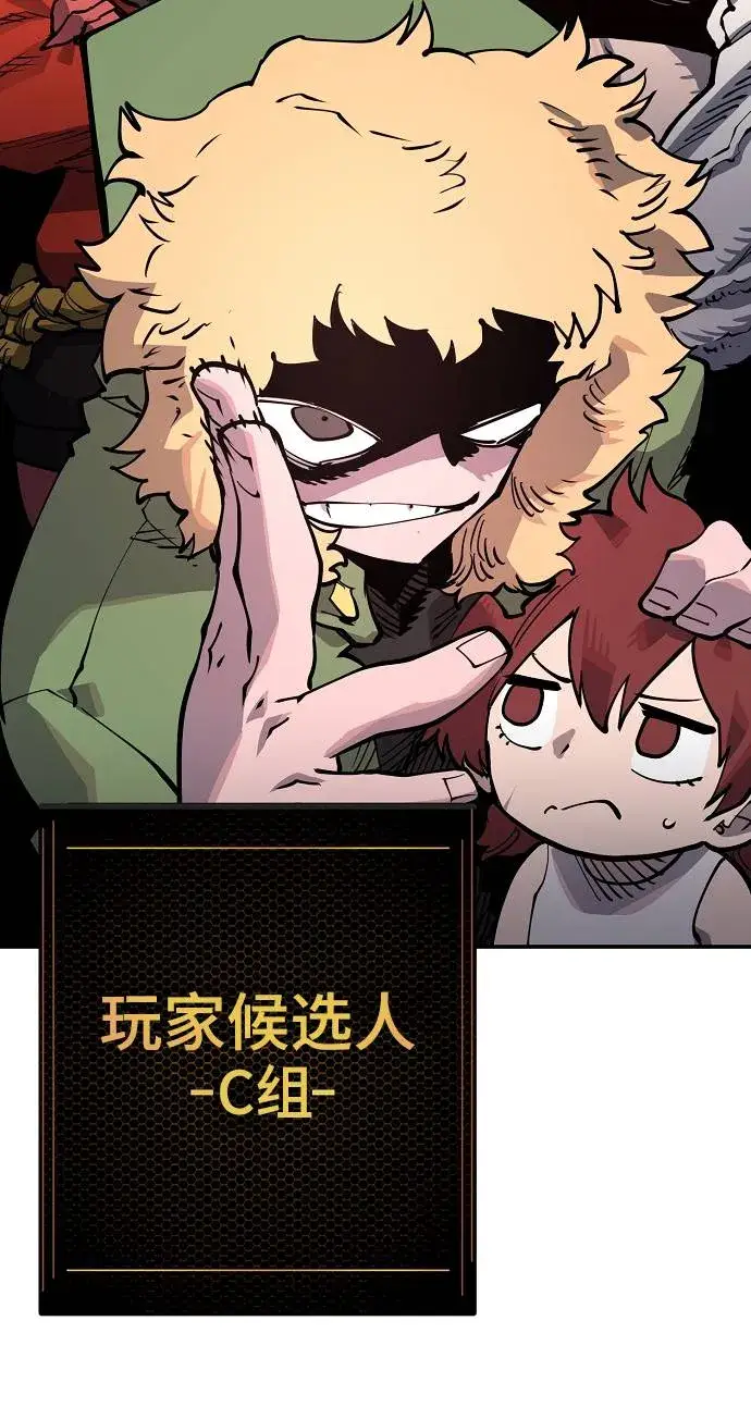 漫画《被迫成为玩家》第18话第67张图