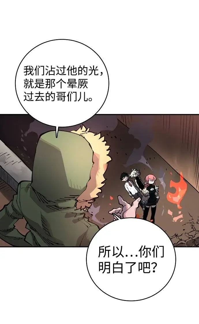 漫画《被迫成为玩家》第18话第68张图
