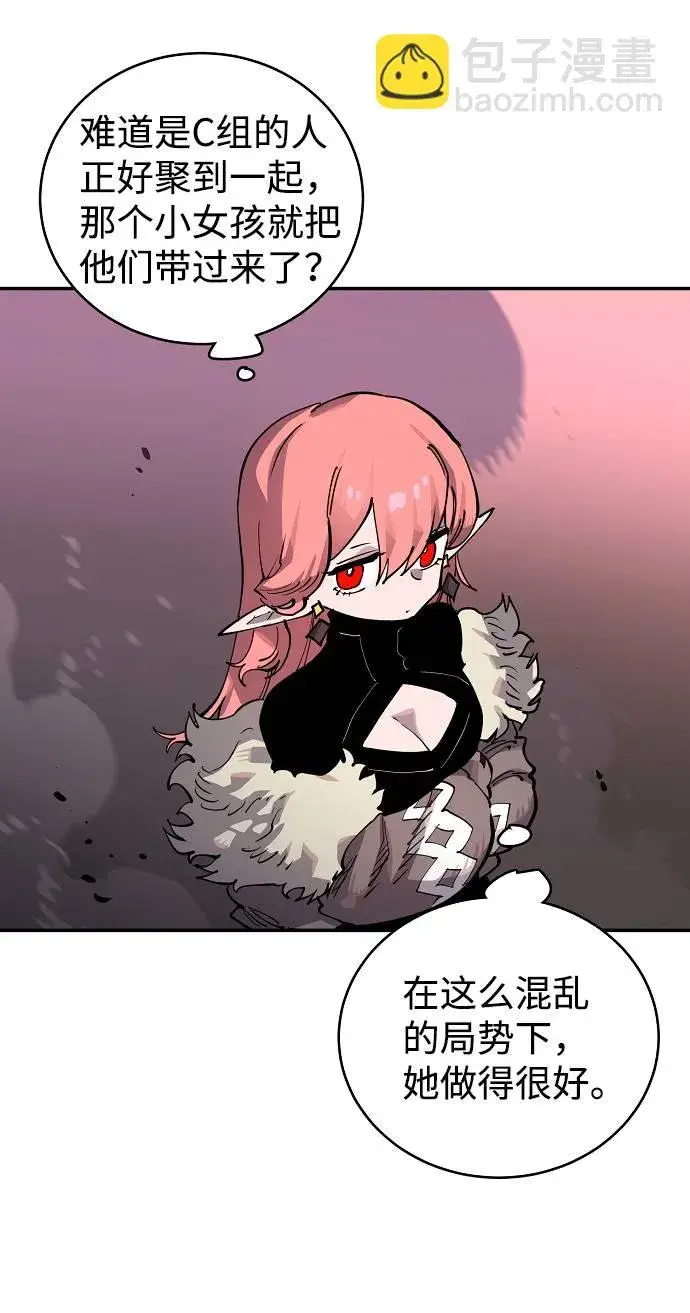 漫画《被迫成为玩家》第18话第71张图