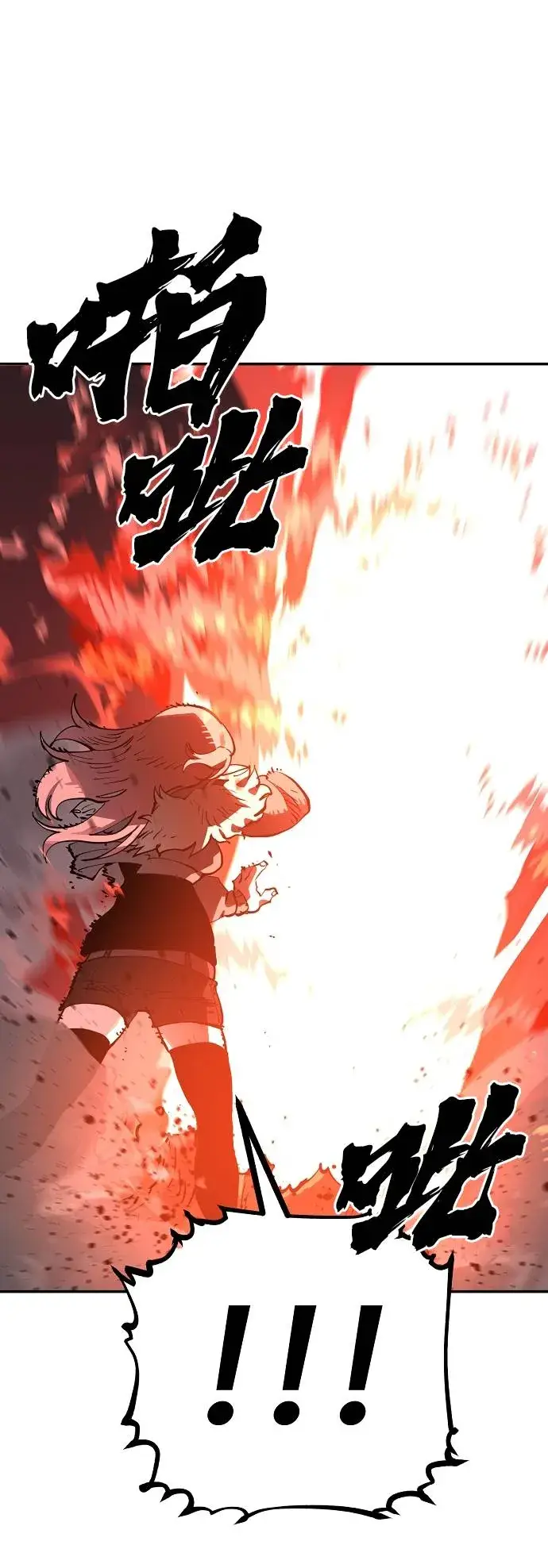 漫画《被迫成为玩家》第18话第73张图