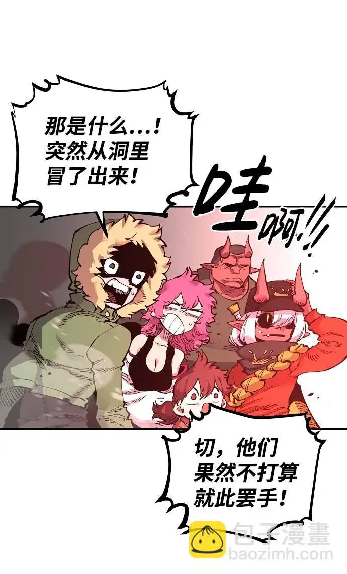 漫画《被迫成为玩家》第18话第75张图