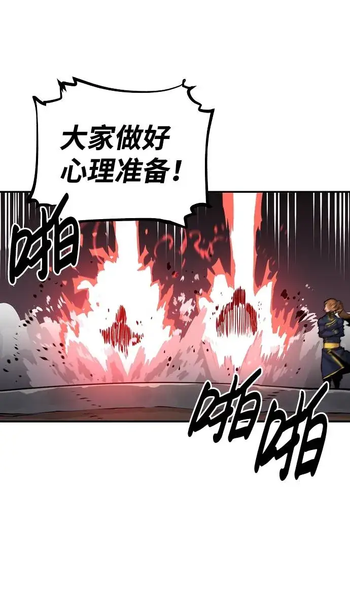 漫画《被迫成为玩家》第18话第76张图