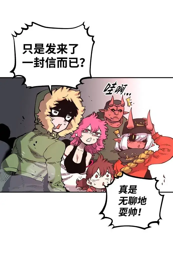 漫画《被迫成为玩家》第18话第78张图