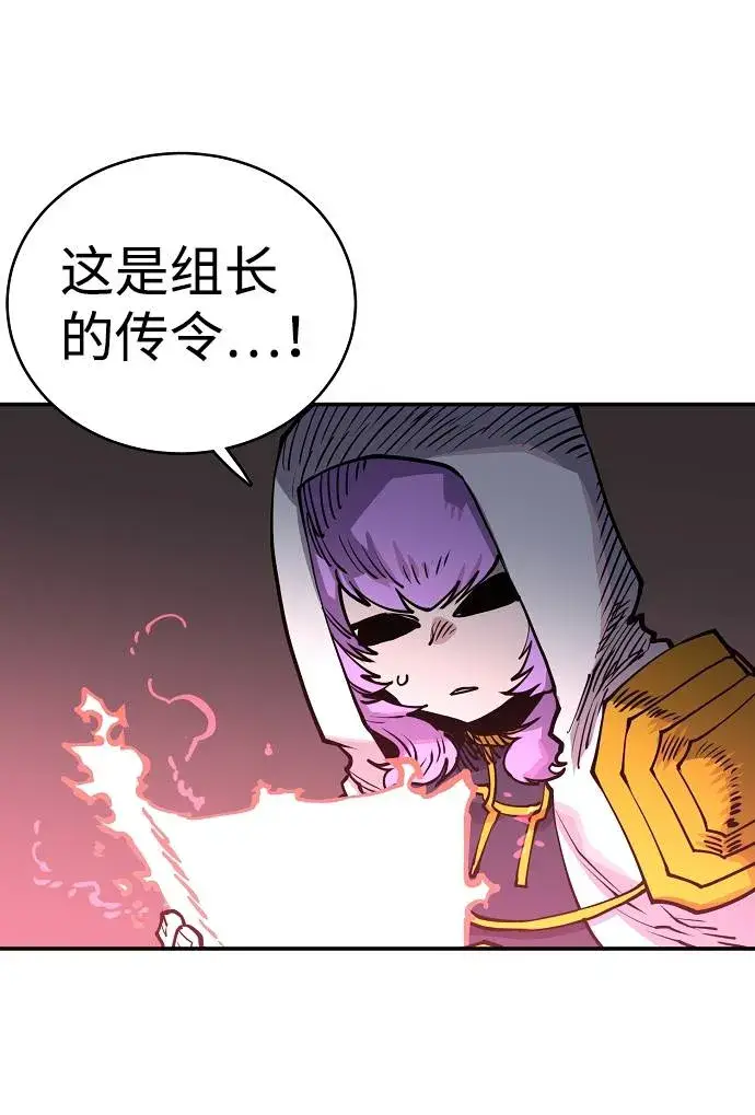 漫画《被迫成为玩家》第18话第79张图