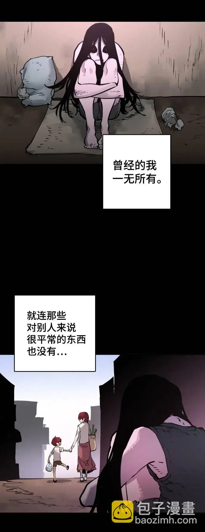 漫画《被迫成为玩家》第18话第8张图
