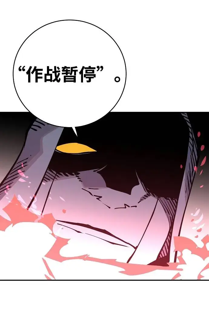 漫画《被迫成为玩家》第18话第80张图