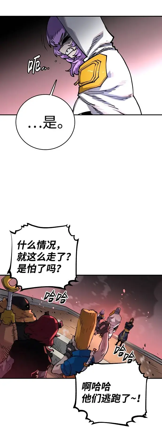 漫画《被迫成为玩家》第18话第83张图