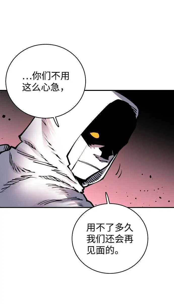 漫画《被迫成为玩家》第18话第84张图