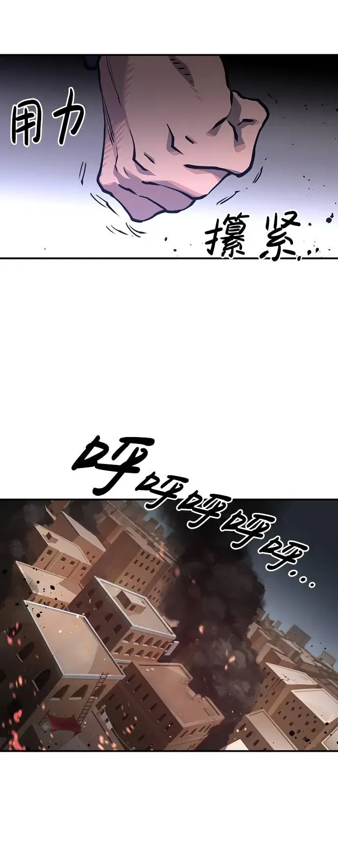 漫画《被迫成为玩家》第18话第87张图