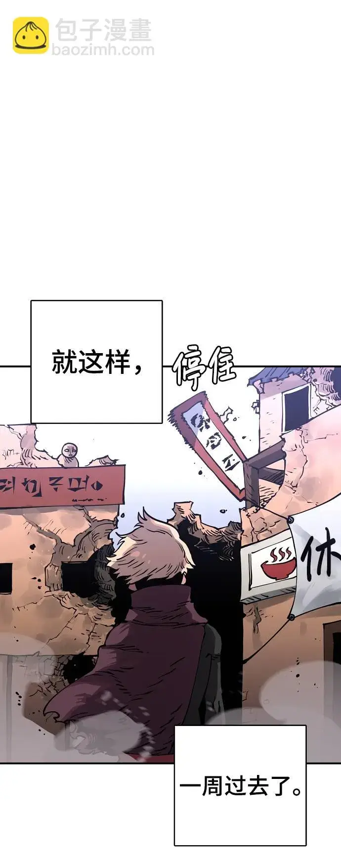 漫画《被迫成为玩家》第18话第88张图