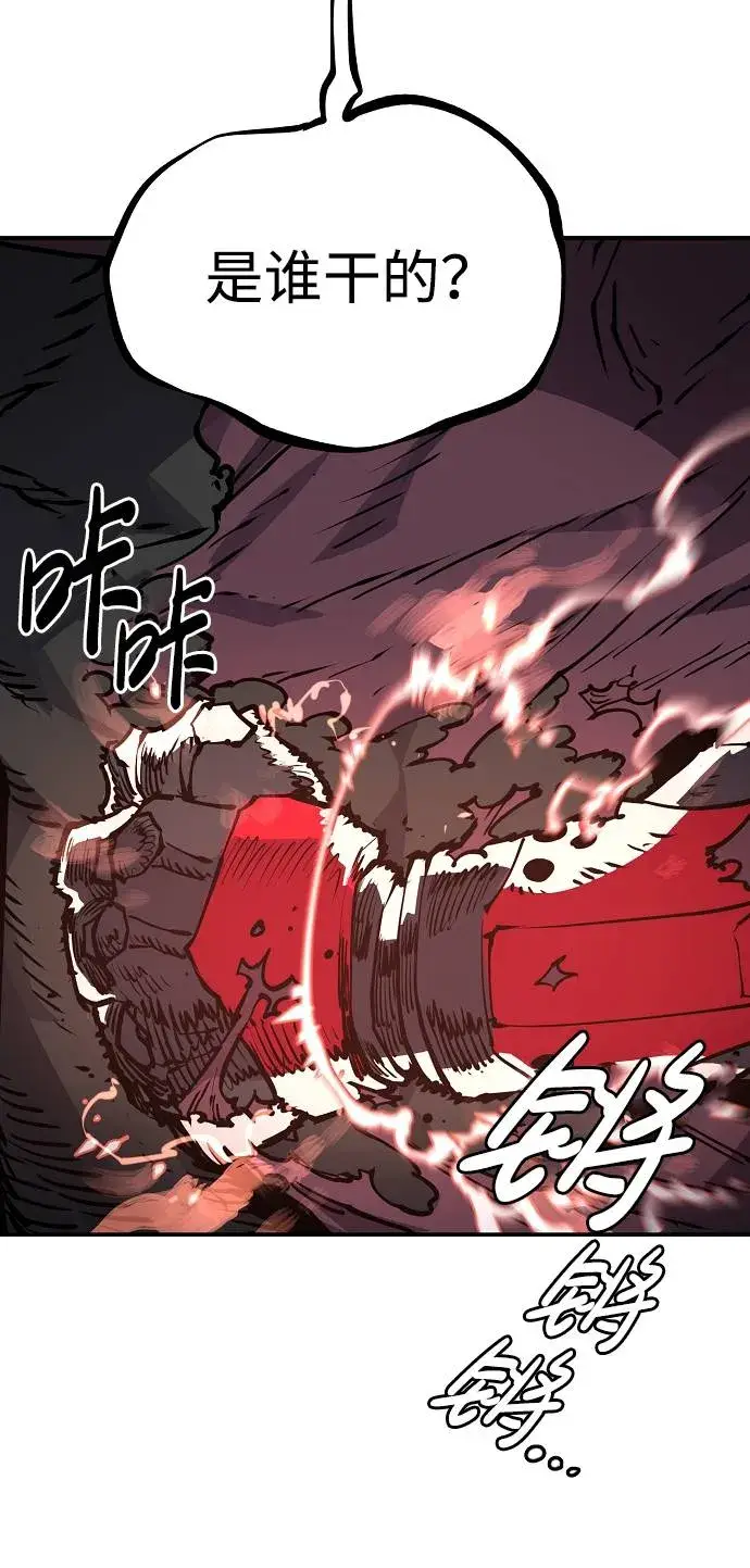 漫画《被迫成为玩家》第18话第90张图