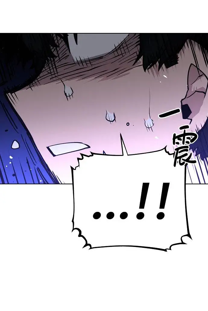漫画《被迫成为玩家》第20话第10张图