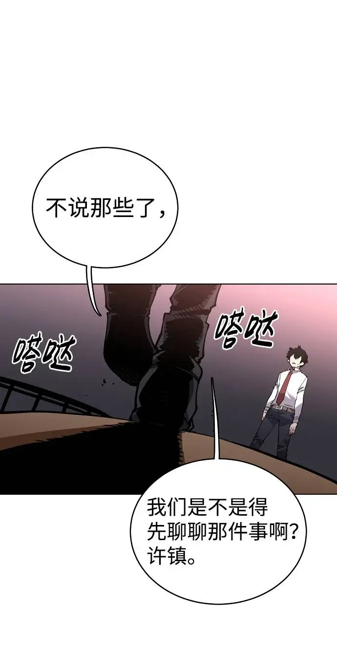 漫画《被迫成为玩家》第20话第12张图