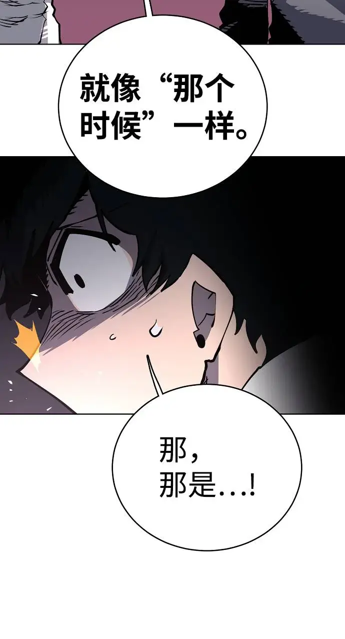 漫画《被迫成为玩家》第20话第14张图