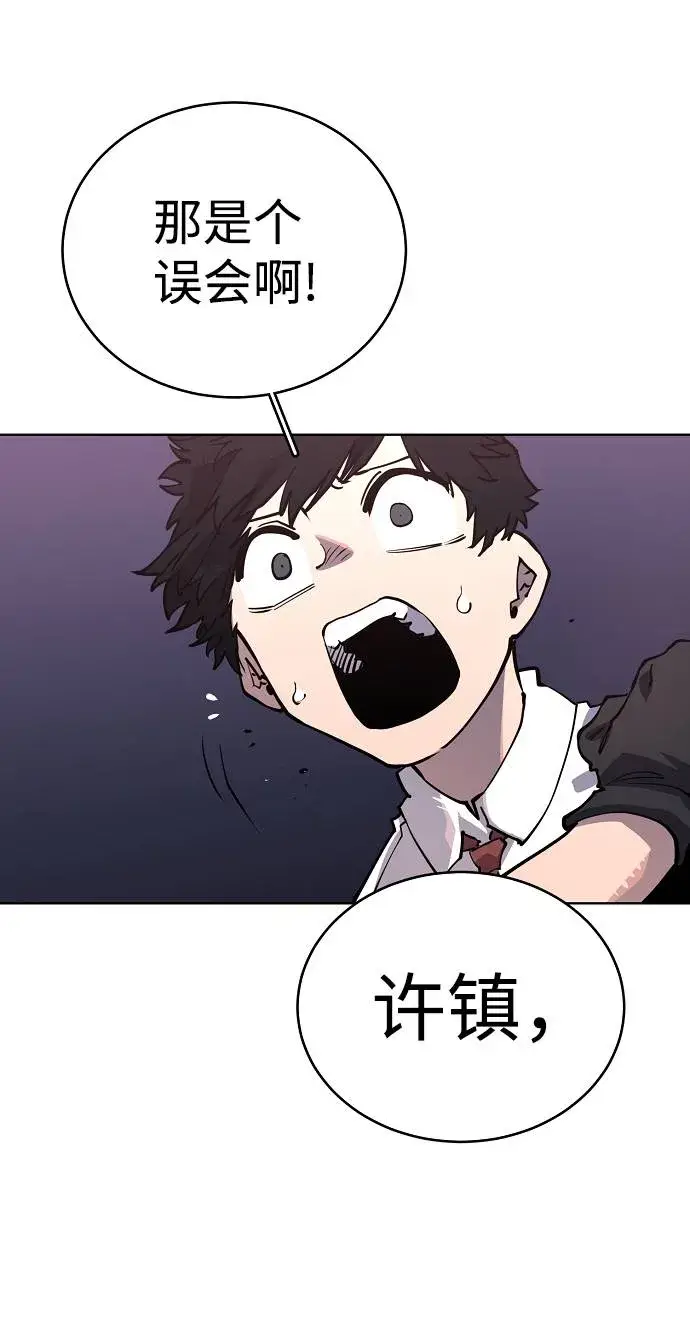 漫画《被迫成为玩家》第20话第15张图
